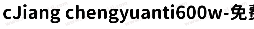 cJiang chengyuanti600w字体转换